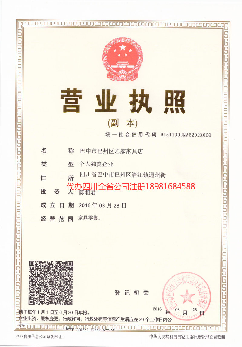 新疆新疆乙家家具店